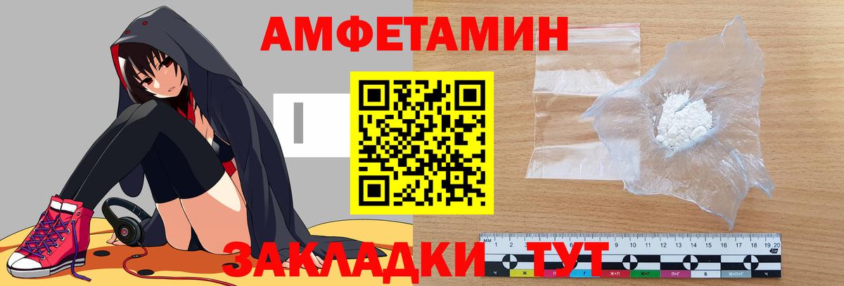 АМФ 98% Курск