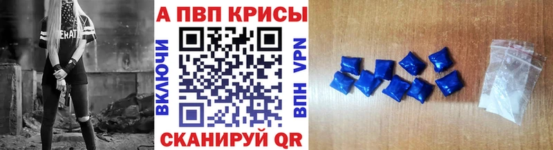 А ПВП мука  купить закладку  Курск 