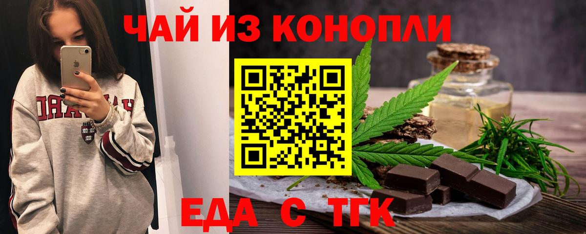 Курск  Cannafood марихуана  Вход с VPN 