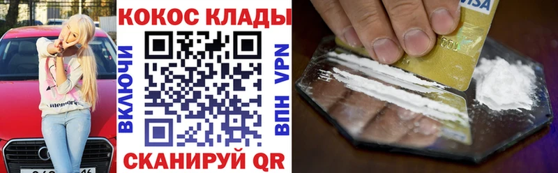 COCAIN Перу  Курск 
