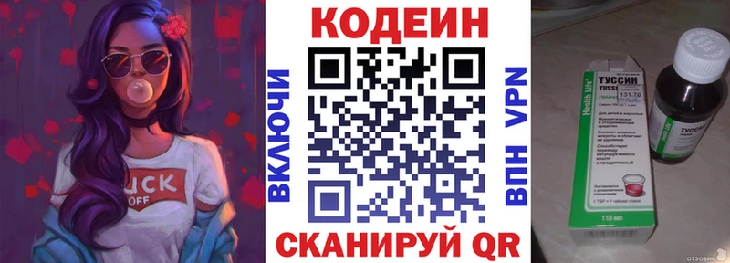 Codein напиток Lean (лин) цены наркотик Курск