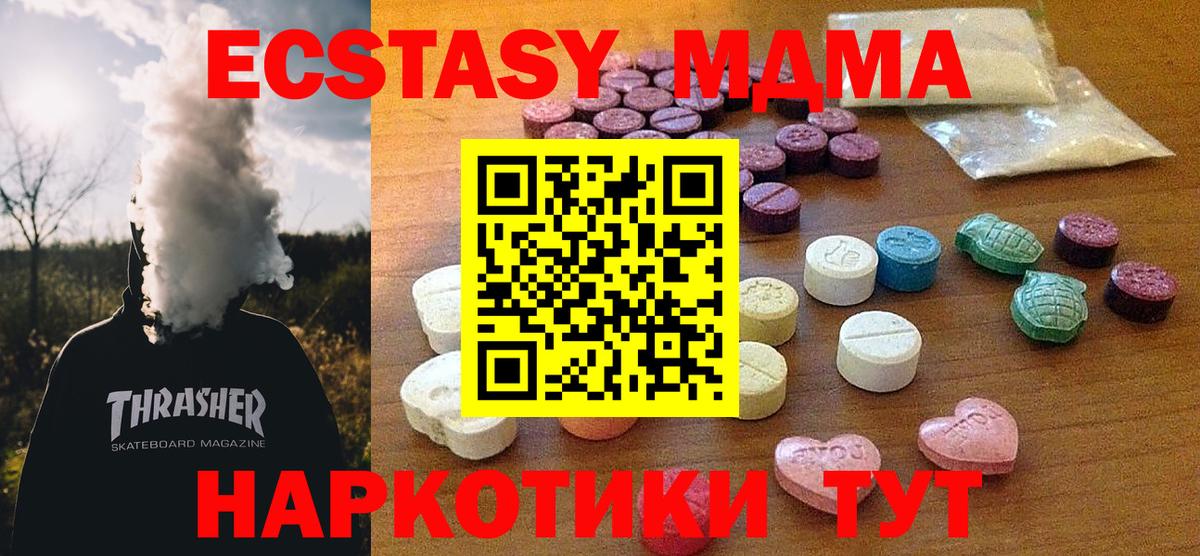 Экстази  Ecstasy таблы  Вход с VPN  Курск  Ecstasy louis Vuitton 
