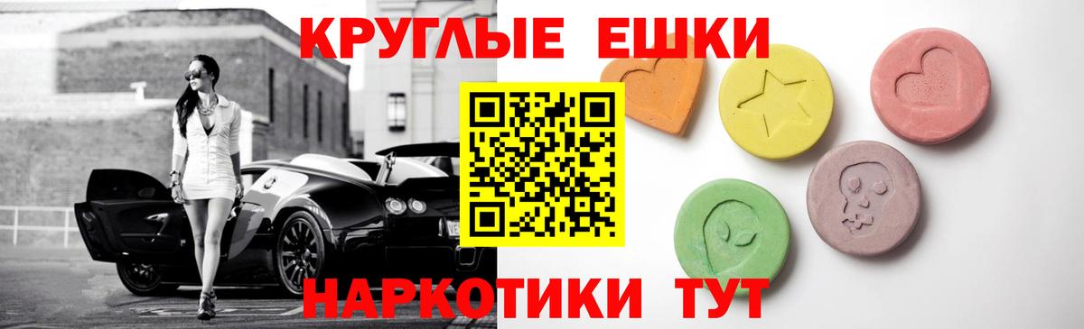 Ecstasy диски Курск