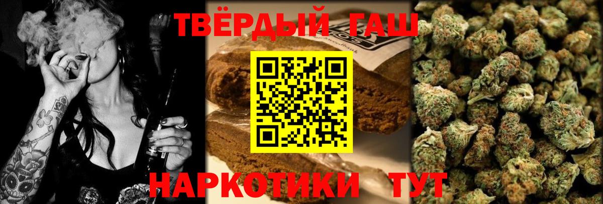 ГАШИШ ice o lator  ГАШ индика сатива  Курск  Вход с VPN 