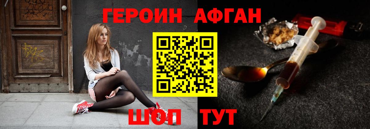 Курск  Героин  Вход с VPN  Героин белый 