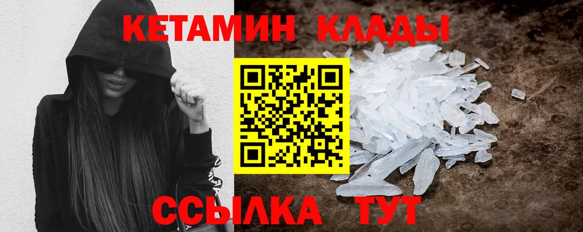 Канабис  COCAIN  ЭКСТАЗИ  Гашиш  Курск  Вход с VPN  Меф кристаллы  Метамфетамин 