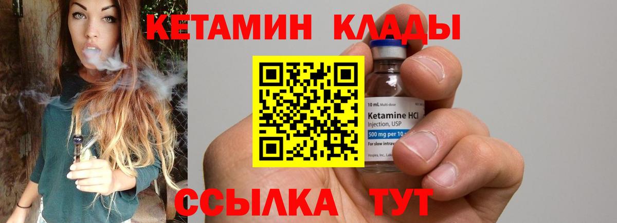 Курск  Кетамин ketamine  Вход с VPN 