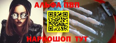 альфа пвп VHQ Баксан