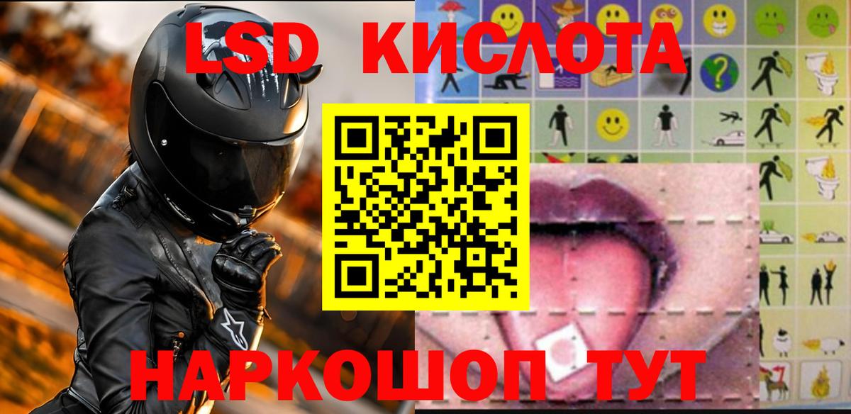 ЛСД экстази кислота  Лсд 25 экстази кислота  Курск  Вход с VPN 
