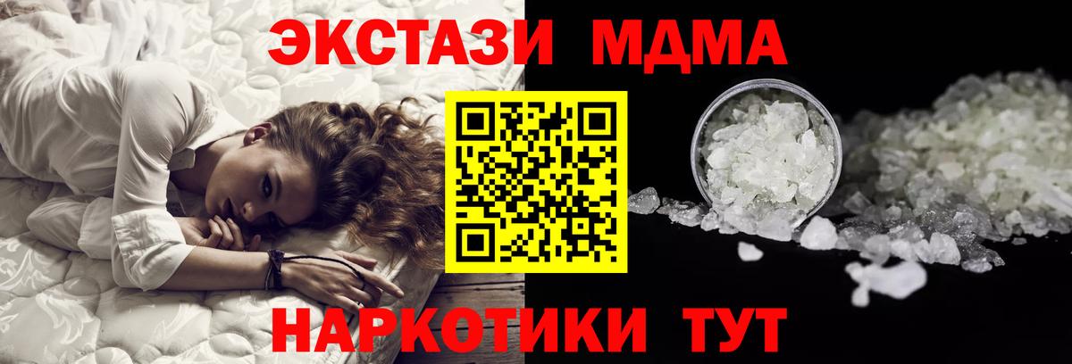 МДМА crystal  Вход с VPN  МДМА молли  Курск 