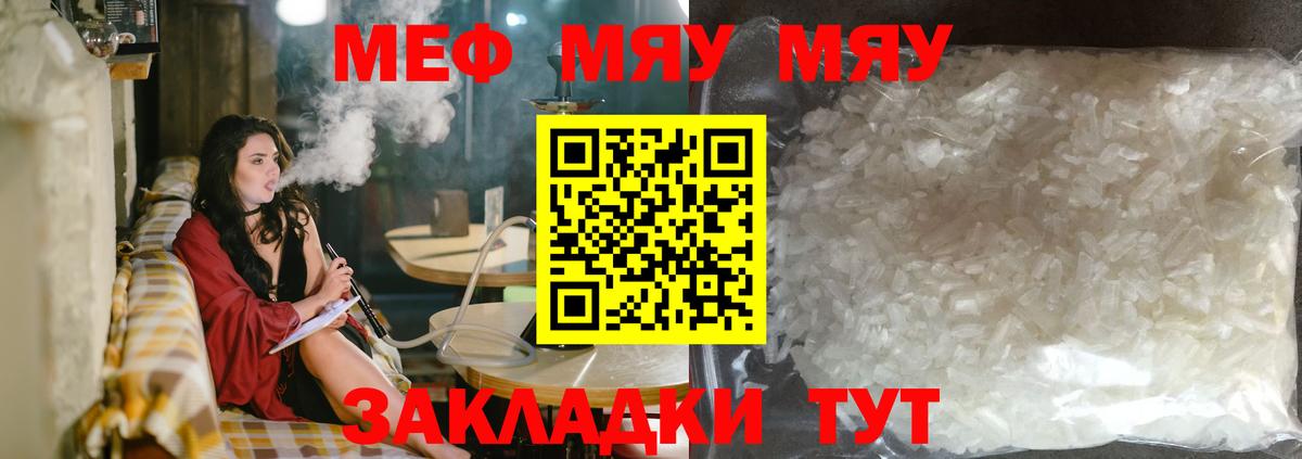 Меф  Меф  Курск  МЕФ mephedrone  Вход с VPN  Мефедрон кристаллы 