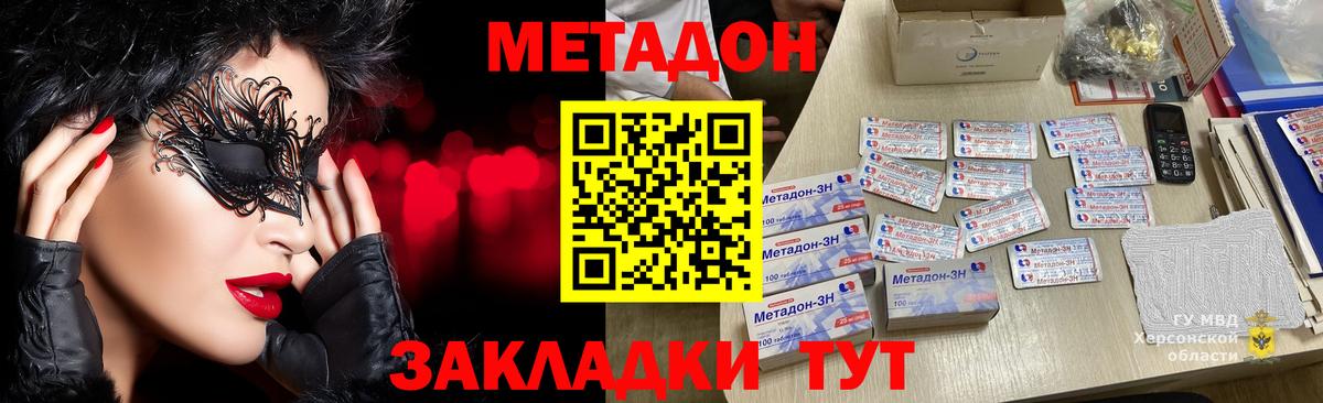 Курск  МЕТАДОН мёд  МЕТАДОН мёд  Вход с VPN 