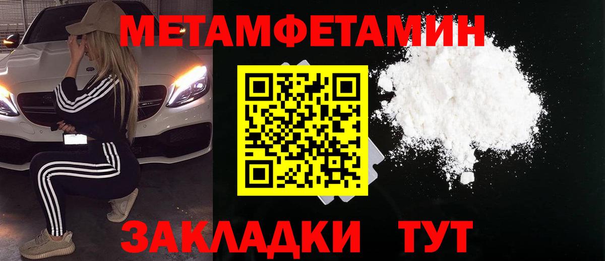 Метамфетамин  Метамфетамин Methamphetamine  Вход с VPN  Курск 