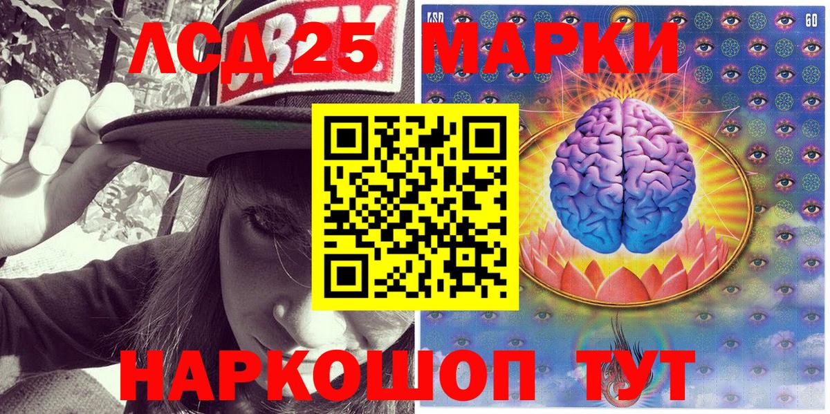 Марки 25I-NBOMe 1,5мг  Марки 25I-NBOMe  Курск  Вход с VPN 